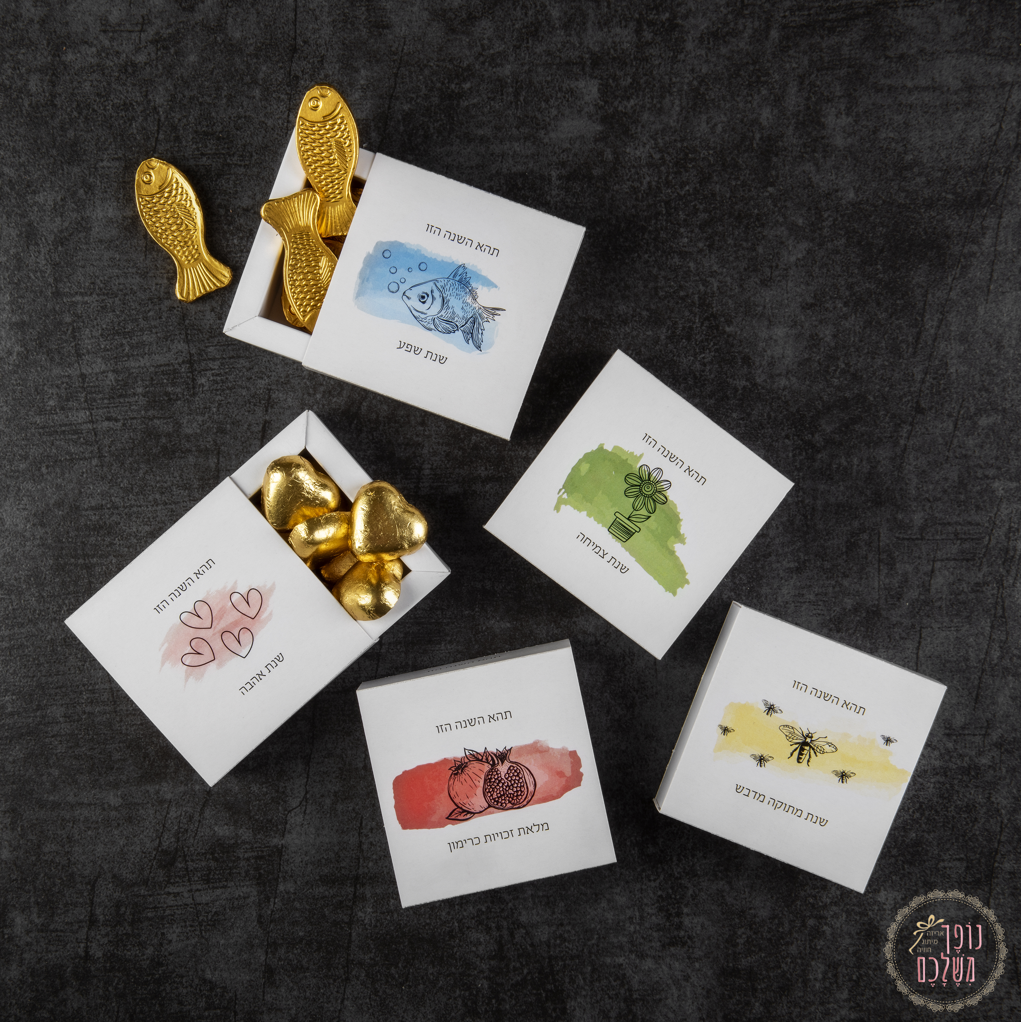 מתנות קטנות - איחולים גדולים - מתנות לראש השנה