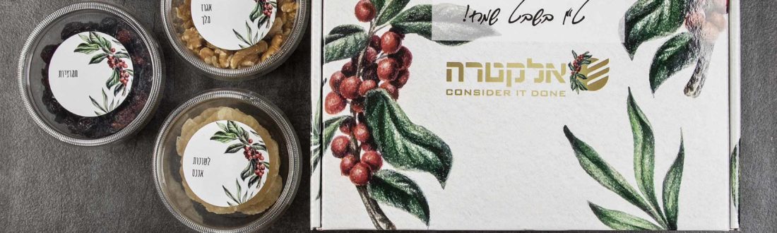 בארץ אהבתי - מתנות לטו בשבט - נופך משלכם