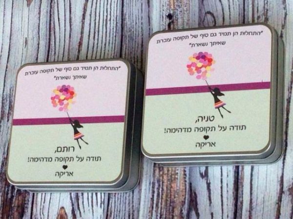 מארז ממו ממותג ממתכת - מזכרת לאורחים באירוע