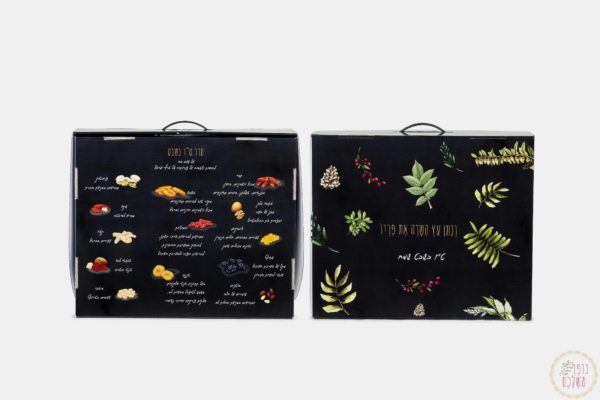 מארז פינוק סגור - מתנות לטו בשבט - נופך משלכם