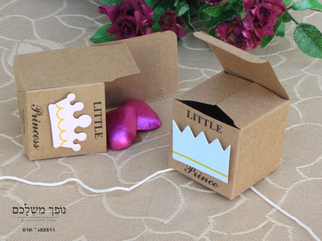 אריזת קראפט - Little Prince - מזכרות לאורחים בברית מזכרות לאורחים בבריתה מזכרת לאורחים בברית מזכרת לאורחים בבריתה מתנות לאורחים בברית מתנות לאורחים בבריתה