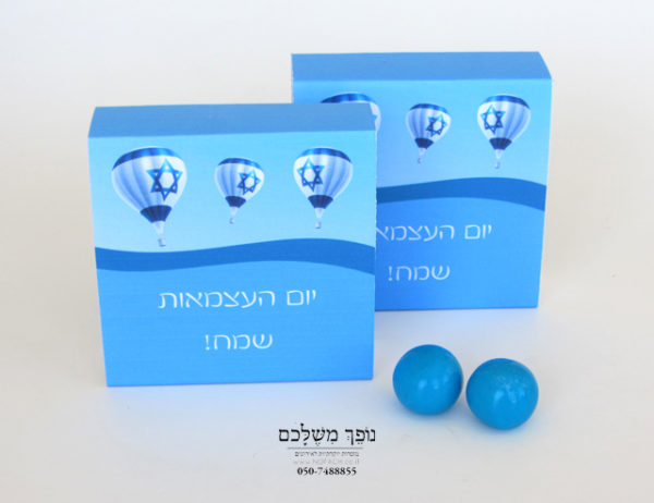 שי לעובדים ליום העצמאות | מתנה ליום העצמאות מגירה בכחול לבן - מתנה ליום העצמאות מגירה מדליקה בעיצוב ישראלי - כחול לבן, חבק המגירה מגיע בהדפסה מלאה. ניתן להוסיף מילוי לפי דרישה -עדשים / סוכריות סודה/ ג'לי בינס / מסטיקים/ פרלינים. כיף לקבל מוצר שכזה שלבטח יגרוף המון מחמאות, מוצר מהמם, שמשאיר חותם בכל לב!