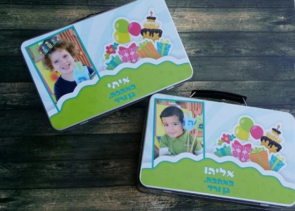 מזוודת לאנצ' בוקס מתכת - מתנה ביום הולדת