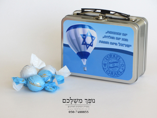 מזוודת מיני בכחול לבן מרהיבה - מתנה ליום העצמאות מזוודת מיני מדליקה בעיצוב ישראלי - כחול לבן, ניתן למתג בהתאם לדרישות הלקוח. ניתן להוסיף מילוי לפי דרישה.