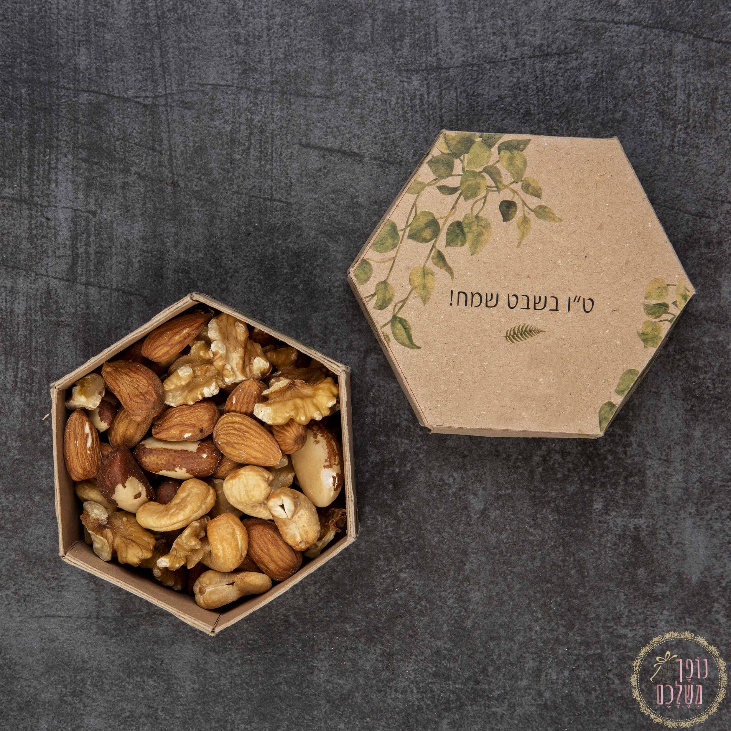 משושה יבשים - מתנות לטו בשבט - נופך משלכם