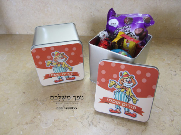 משלוח מנות מדליק באריזת ריבוע - מתנה לפורים משלוח מנות בקופסת ריבוע ממתכת, עשוי מתכת המגיע ממותג בהתאם לדרישות המזמין, משלוח מנות מפנק ומשמח! ניתן לקבל את האריזה במיתוג מלא או לחילופין מיתוג במכסה ופפיון על הקופסא. כיף לקבל מוצר שכזה שלבטח יגרוף המון מחמאות, מוצר מהמם, שמשמח כל לב!