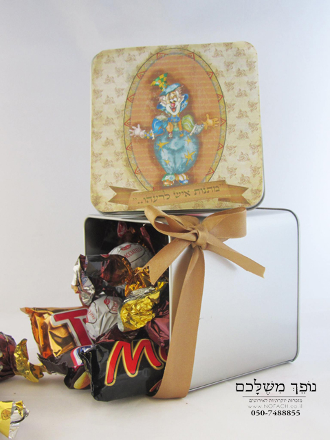 משלוח מנות מדליק באריזת ריבוע - מתנה לפורים משלוח מנות בקופסת ריבוע ממתכת, עשוי מתכת המגיע ממותג בהתאם לדרישות המזמין, משלוח מנות מפנק ומשמח! ניתן לקבל את האריזה במיתוג מלא או לחילופין מיתוג במכסה ופפיון על הקופסא. כיף לקבל מוצר שכזה שלבטח יגרוף המון מחמאות, מוצר מהמם, שמשמח כל לב!