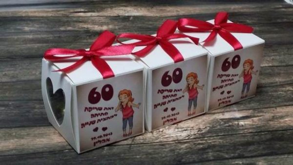 ריבוע חלום לב - מתנה לאורחים ביום הולדת