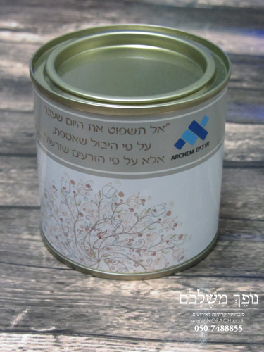 שתיל בפחית - שי לט