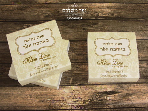 אריזת מגירה במיתוג אישי לקלים ליין - נופך משלכם