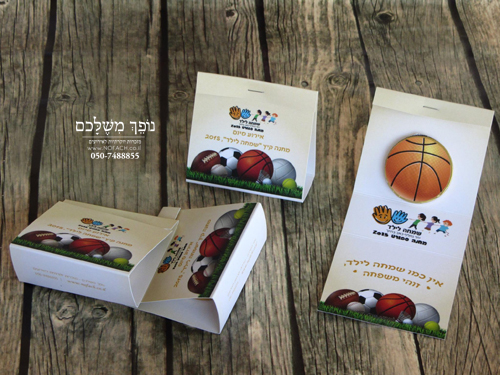 קופסת מעטפה במיתוג אישי לשמחה לילד - נופך משלכם