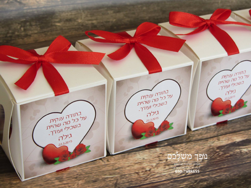 קופסת ריבוע לפרידה מצוות - נופך משלכם