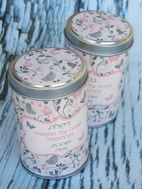 גליל מתכת - מזכרת לאורחים בבת מצווה מתנה לאורחים בבת מצווה מזכרות לאורחים בבת מצווה מזכרות לאירועים