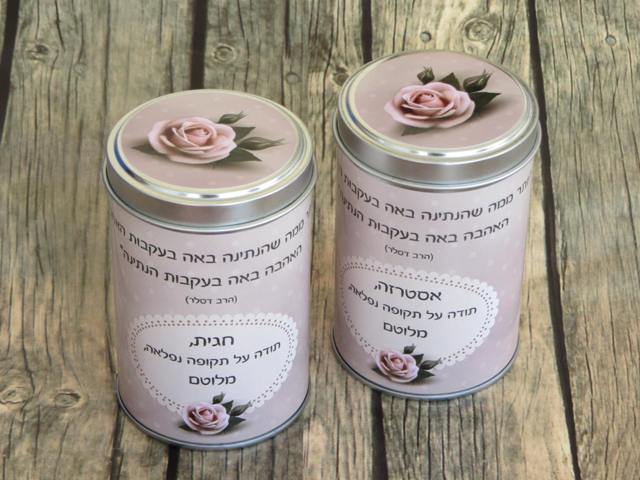 גליל מתכת - מזכרת לאורחים בבת מצווה מתנה לאורחים בבת מצווה מזכרות לאורחים בבת מצווה מזכרות לאירועים