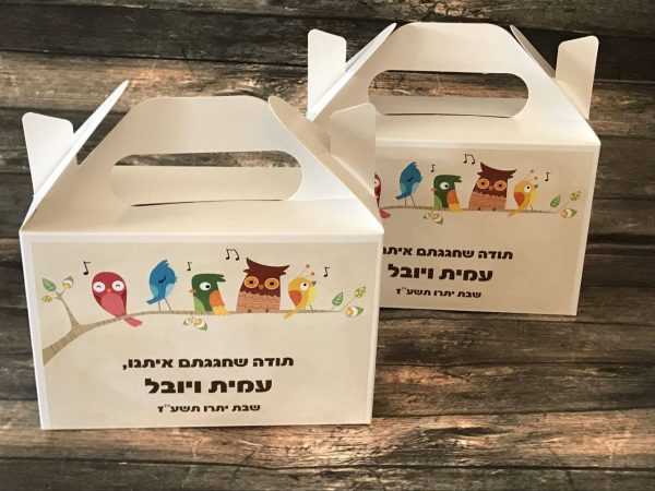 לאנץ' בוקס בר מצווה - נופך משלכם