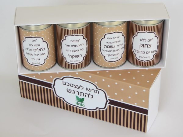 מארז השראה לשנה חדשה - 4 גלילים- נופך משלכם