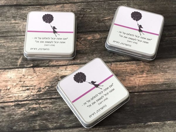 אריזת מתכת מרהיבה במיתוג אישי - מתנות לתחילת / סוף שנה