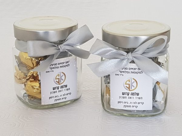 צנצנת תודה - מתנה ללקוחות - נופך משלכם