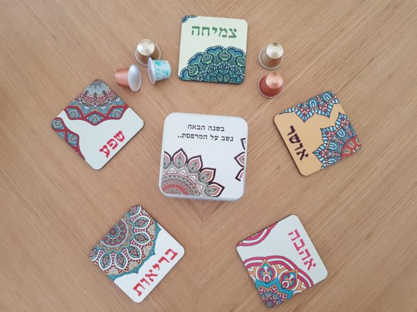 מארז בשנה הבאה נשב על המרפסת - מתנות לראש השנה מארז מתכת יפהפה המכיל בתוכו 5 קוסטרים (תחתיות לקפה) עשויות עץ איכותי, במיתוג ברכות לשנה חדשה. ניתן לשדרג את המוצר ולהוסיף קפסולות קפה.