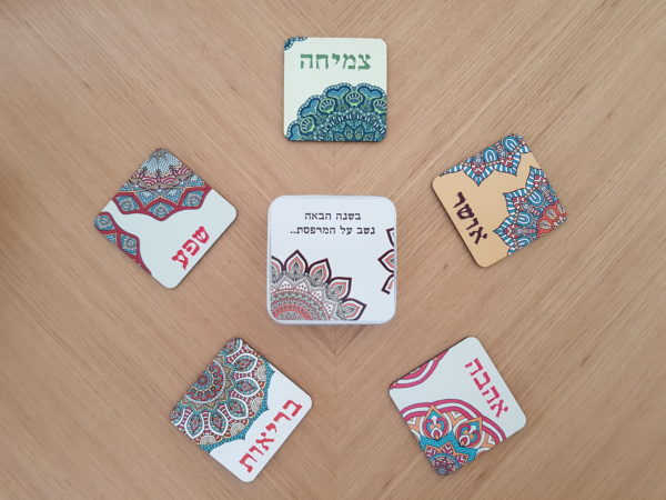 מארז בשנה הבאה נשב על המרפסת - מתנות לראש השנה מארז מתכת יפהפה המכיל בתוכו 5 קוסטרים (תחתיות לקפה) עשויות עץ איכותי, במיתוג ברכות לשנה חדשה. ניתן לשדרג את המוצר ולהוסיף קפסולות קפה.