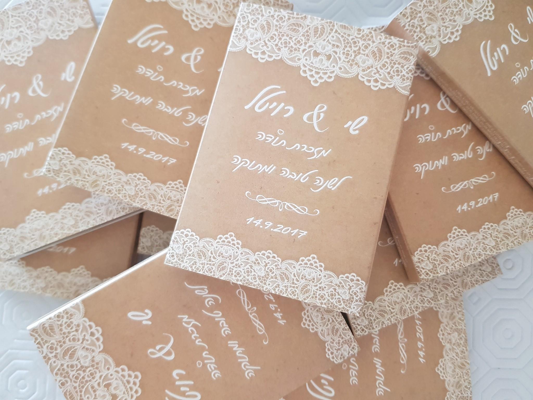 בליסטר מסטיק ממותג - מזכרת לאורחים בחתונה