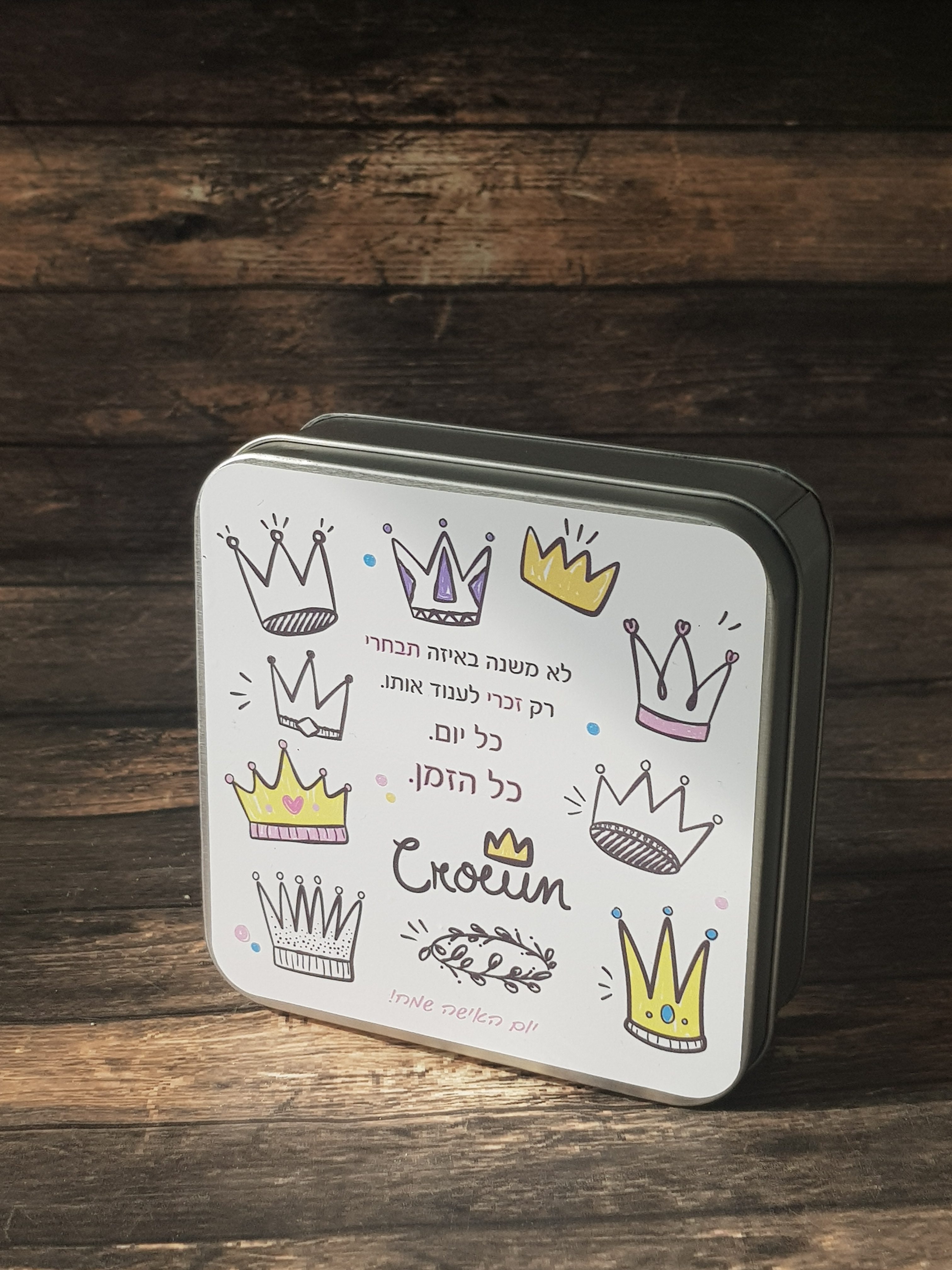 אריזת ריבוע מלכותית - מתנה ליום האישה - נופך משלכם