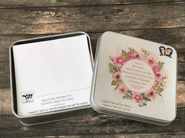 מארז מתכת ממו במיתוג אישי - מבצעי סוף שנה - נופך משלכם