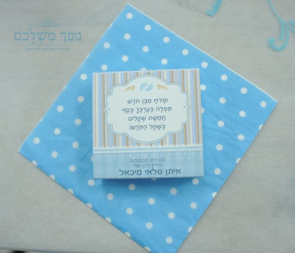 מארז מגירה - איתן מיכאל - נופך משלכם