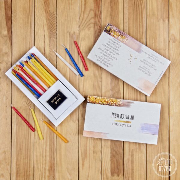 ערכת הדלקת נרות חנוכה - מתנות לחנוכה - נופך משלכם