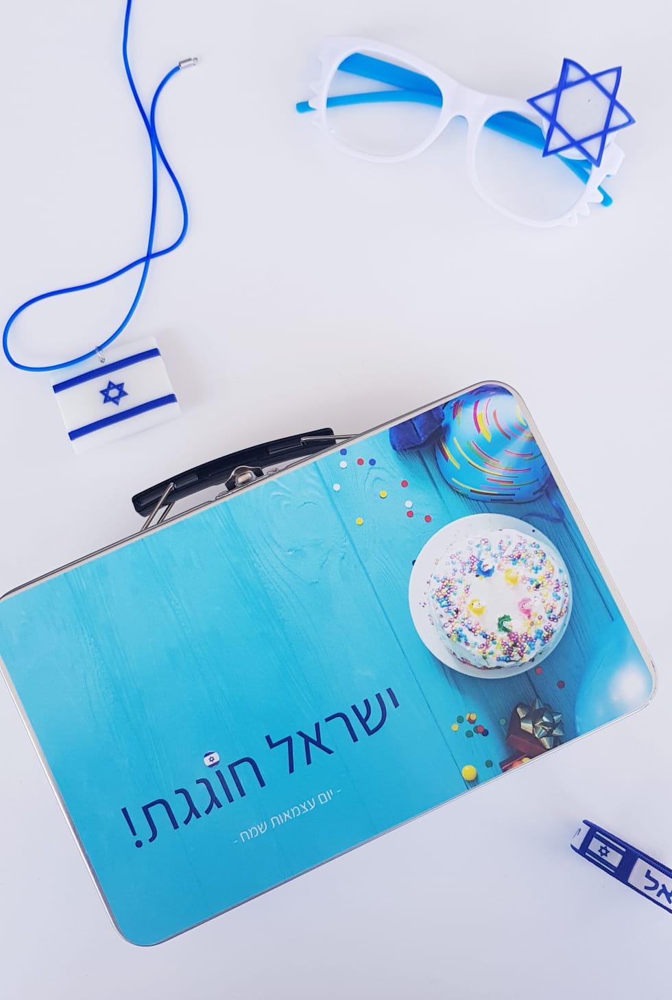 ישראל חוגגת - ערכה לחוגג - יום העצמאות - נופך משלכם