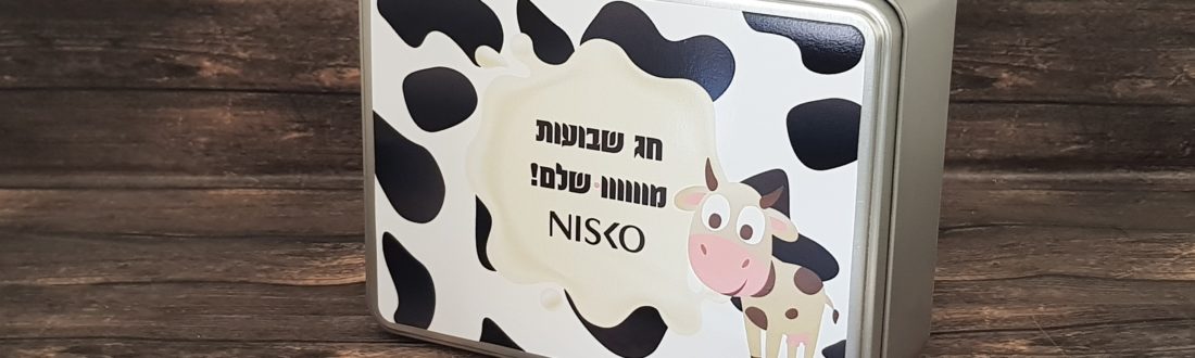 שי לעובדים לשבועות  |    מתנה לשבועות מזוודת מווווזלי לחג שבועות מוווושלם - מתנה לשבועות מזוודת מיני מדליקה בעיצוב פרה המתאים לחג החלב, ניתן למתג בהתאם לדרישות הלקוח. המארז מכיל שקית עם גרנולה משובחת ו-2 קונפיטורות 120 מ"ל. ניתן להוסיף מילוי לפי דרישה. כיף לקבל מוצר שכזה שלבטח יגרוף המון מחמאות, מוצר מהמם, שמשאיר חותם בכל לב! לצורך קבלת הצעת מחיר מסודרת, אנא השאירו פרטיכם בלשונית "יצירת קשר" ונציגנו יחזרו אליכם באהבה!