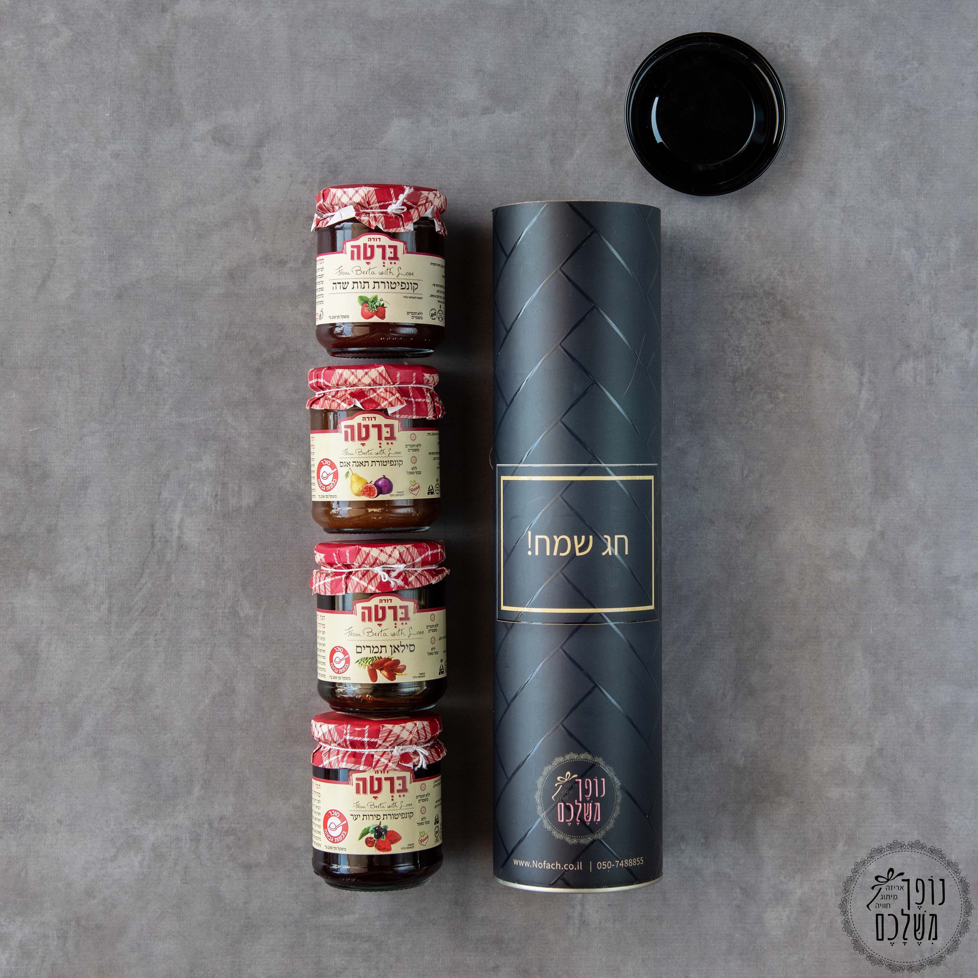 גליל תנובת הארץ - שי לשבועות - נופך משלכם