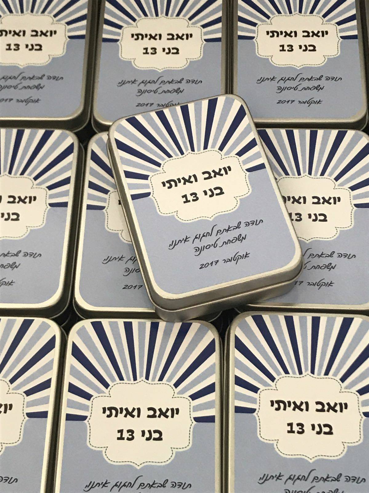 מאר מתכת מלבני - בר המצווה של משפחת טיסונה - נופך משלכם