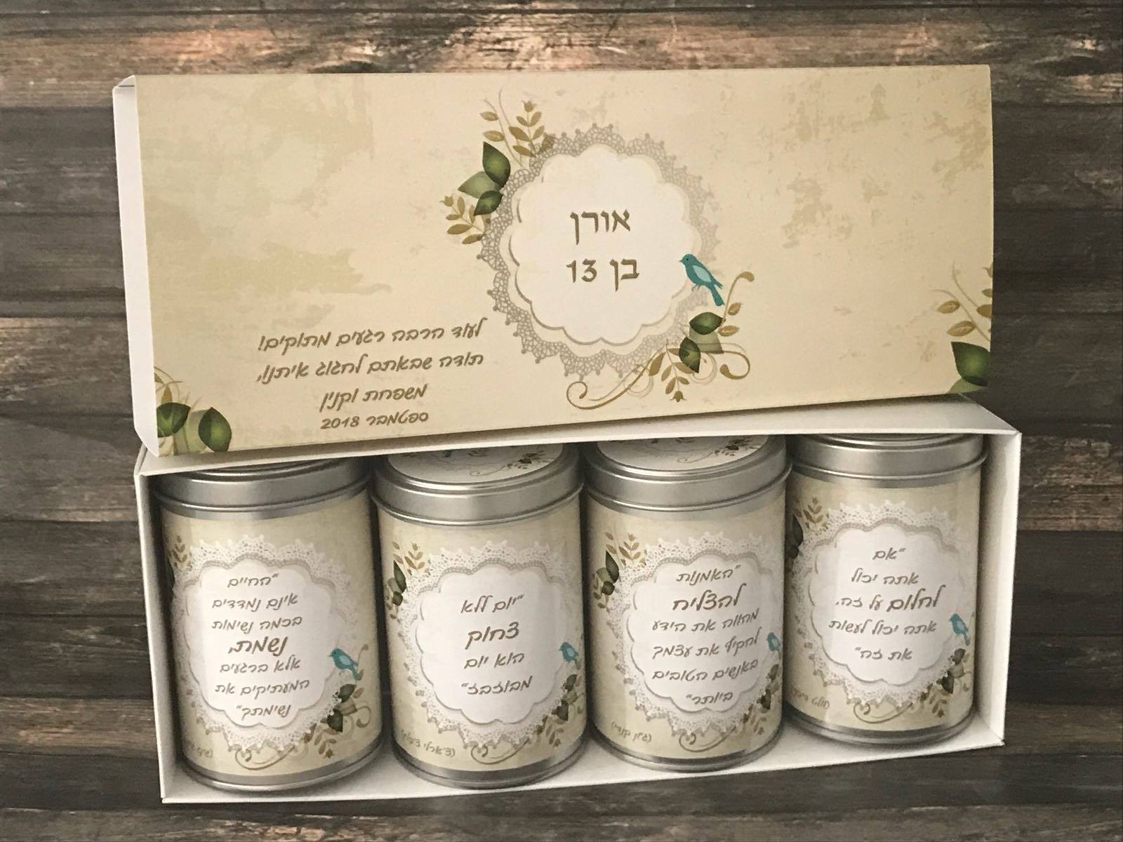 מארז השראה - בר מצווה - נופך משלכם