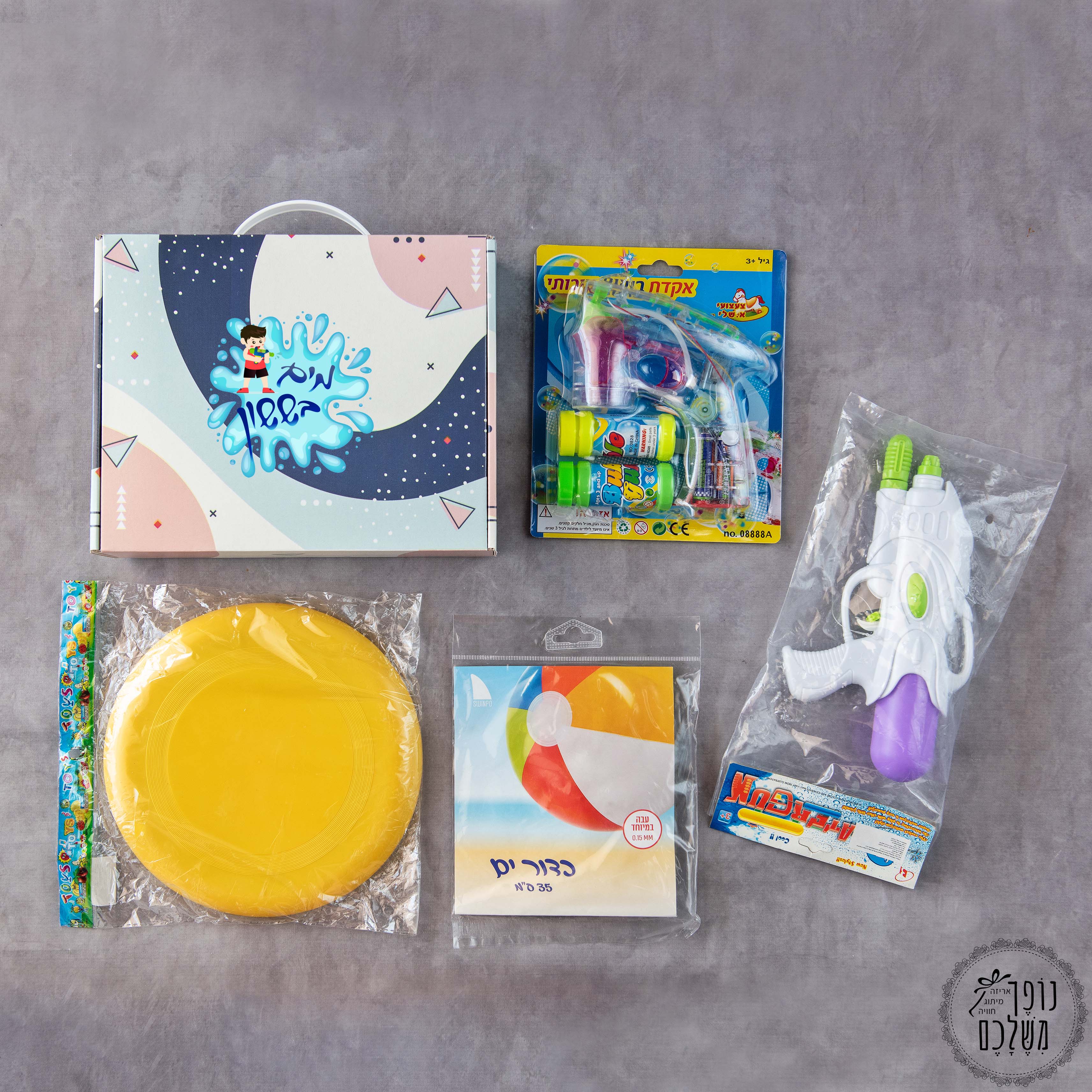 מים בששון - מתנות לשבועות- נופך משלכם