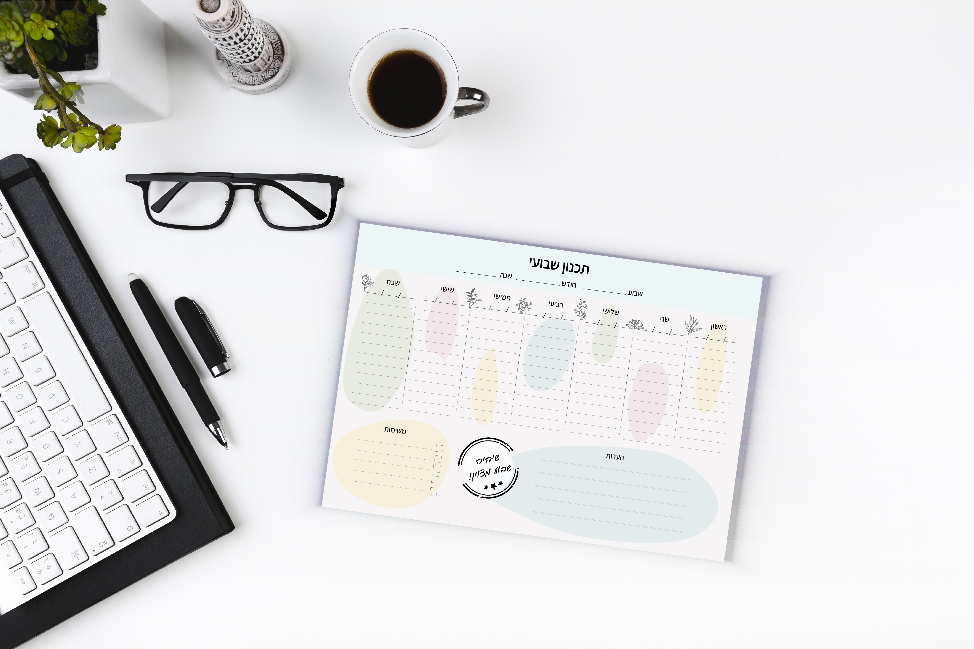 שבועות - לוז תכנון שבועי - מתנות לחג השבועות