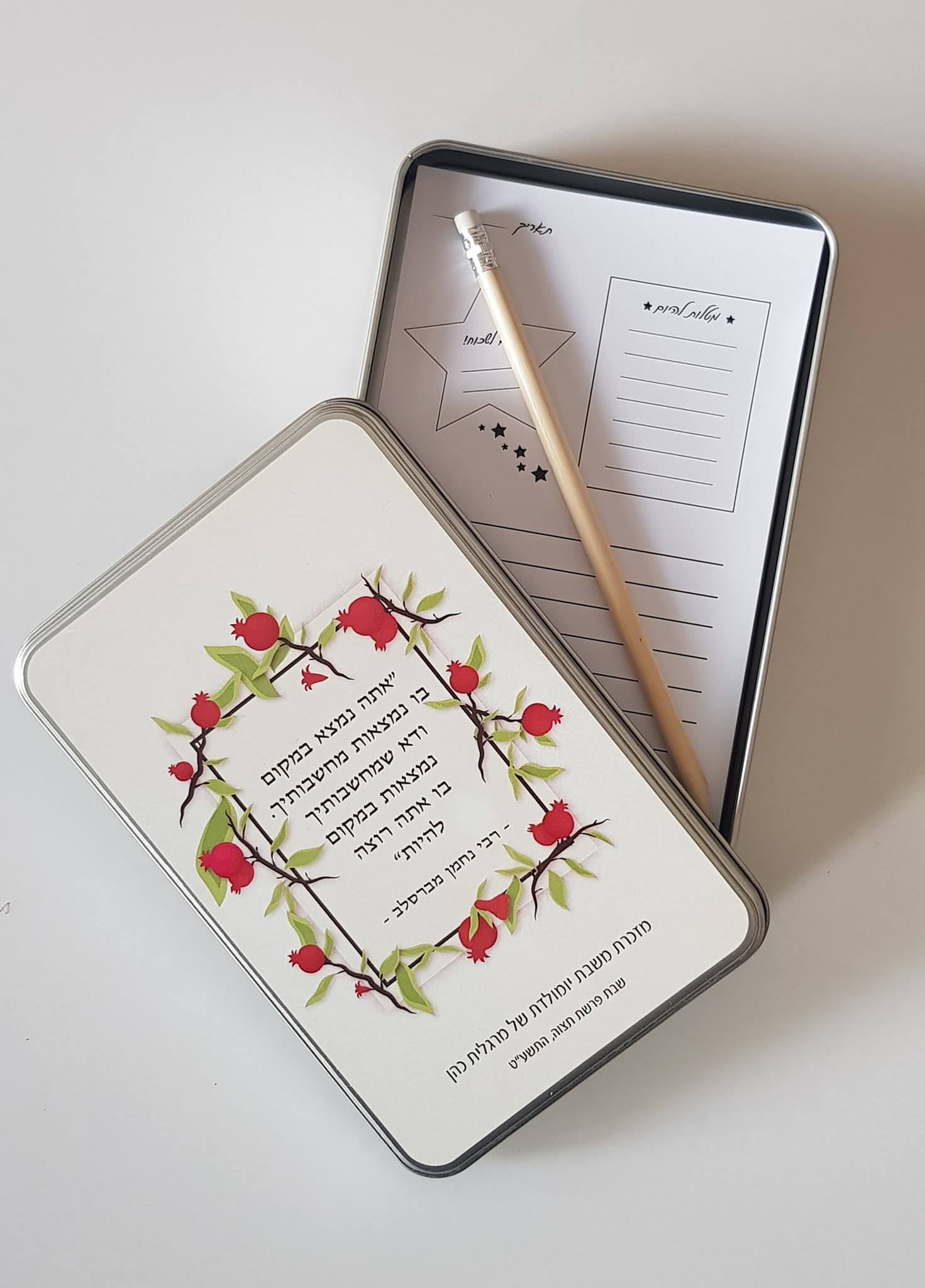 שי לעובדים לראש השנה  |    מתנה ללקוחות לראש השנה מארז ממו השראה לשנה חדשה - מתנות לראש השנה מארז מתכת מלבני מקסים ומרשים. המארז מגיע ממותג בהתאמה אליכם עם מסר, לוגו ומה שתרצו. דפי הממו מגיעים עם דפים מובנים שעוזרים לעשות סדר ולהתעדכן. ניתן לקבל את המארז עם חבק מותאם אישית במיתוג זהה לאריזה, ליצירת מראה יוקרתי. כיף לקבל מוצר שכזה שלבטח יגרוף המון מחמאות, מוצר אישי ומהמם, כיף לפתוח איתו שנה חדשה! לצורך קבלת הצעת מחיר מסודרת, אנא השאירו פרטיכם בלשונית "יצירת קשר" ונציגנו יחזרו אליכם באהבה!