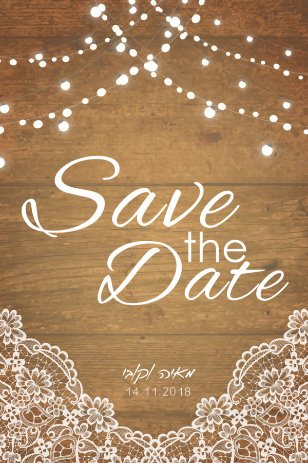 אורות אהבה - הזמנה לחתונה - נופך משלכם