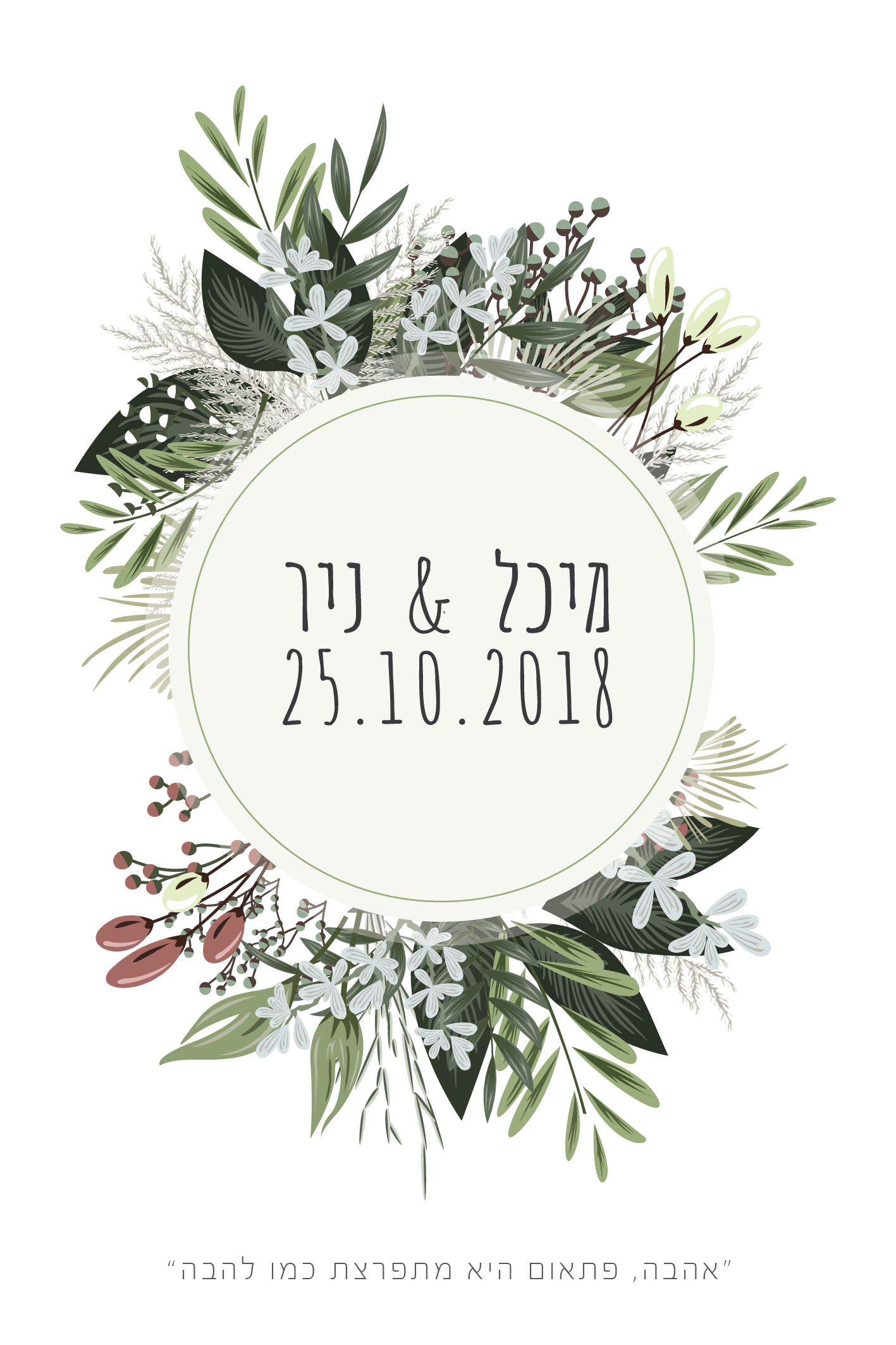 אלגנטי - הזמנה לחתונה - נופך משלכם - נופך משלכם