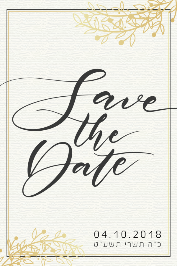 פרחי זהב - הזמנה לחתונה - נופך משלכם