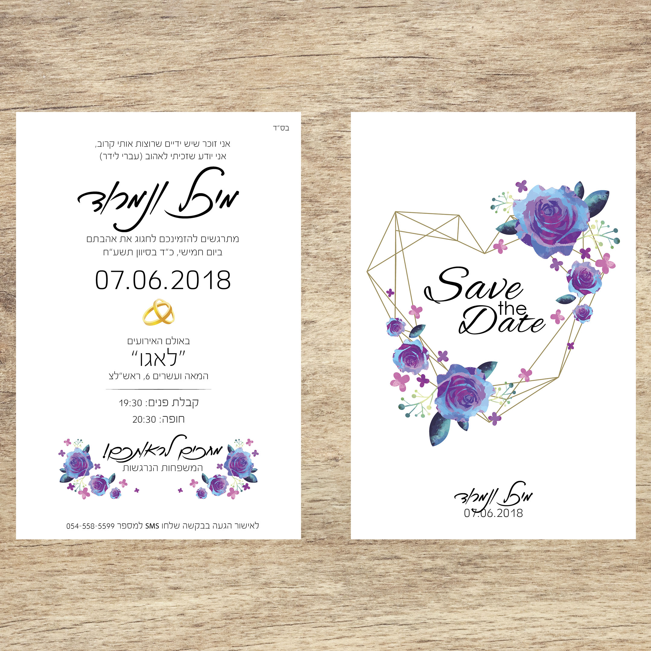 לב פרח כחול - הזמנה לחתונה - נופך משלכם