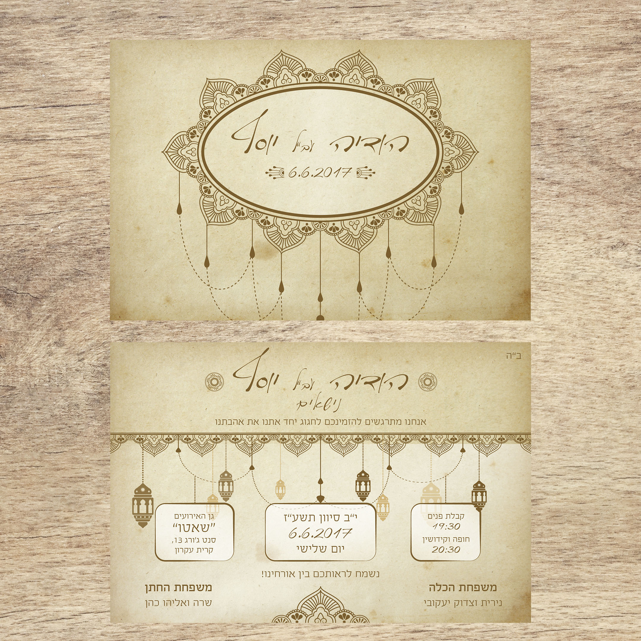 מנדלה זהובה - הזמנה לחתונה - נופך משלכם