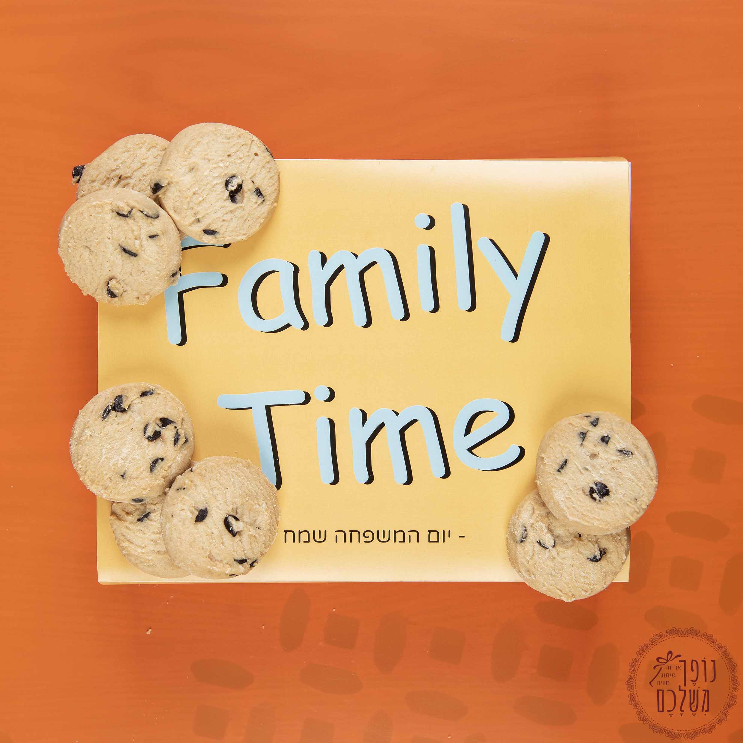 זמן משפחתי - מתנות ליום המשפחה - נופך משלכם