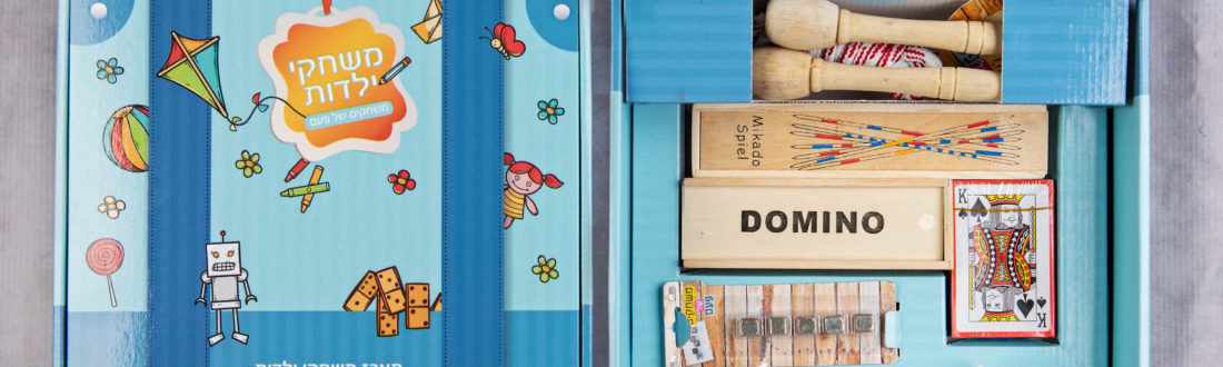 שבועות של יחד - מתנות לשבועות - נופך משלכם