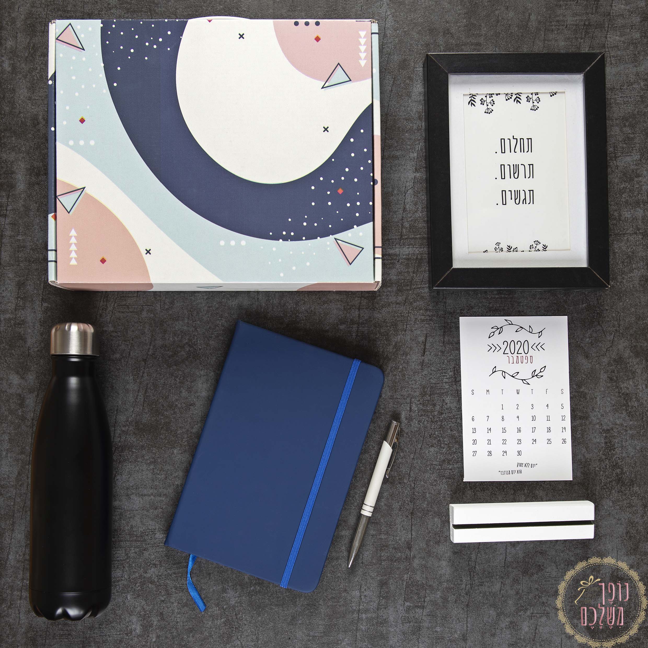 התחלה נפלאה - מתנות לראש השנה