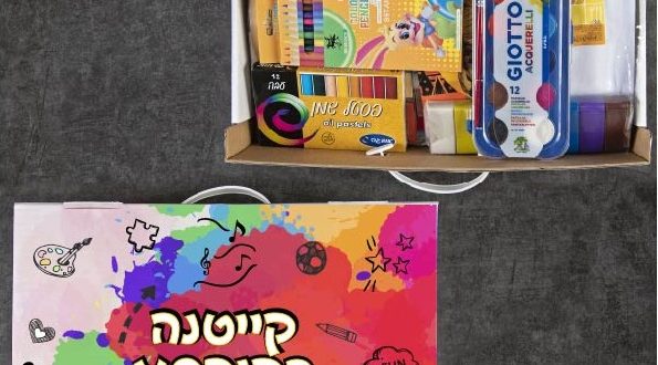 קייטנה בקופסא XL - מתנות לחופש הגדול - נופך משלכם